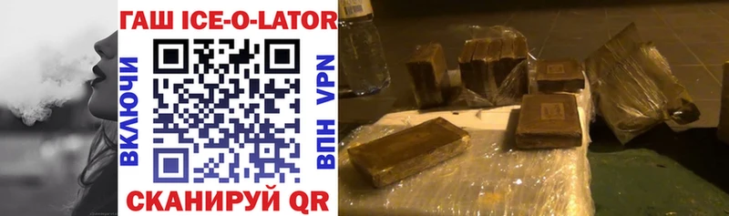 Гашиш Ice-O-Lator Велиж